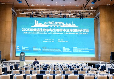 低温生物学与生物样本活库国际研讨会