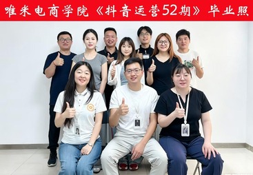 电商培训