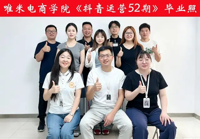 电商培训