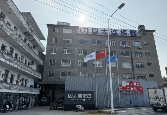 防水接头