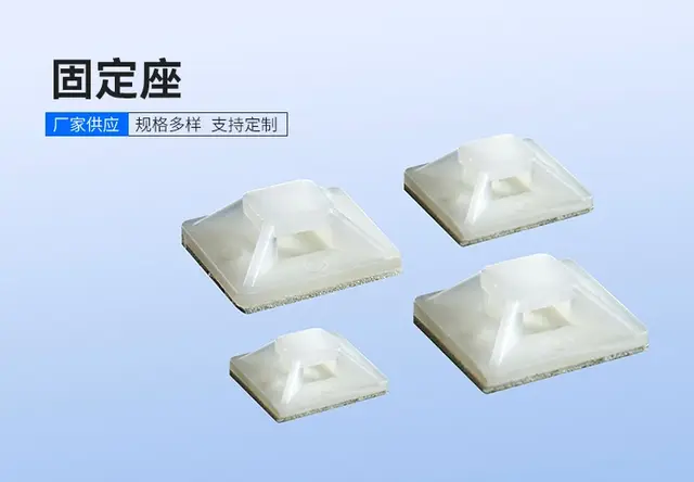 固定座