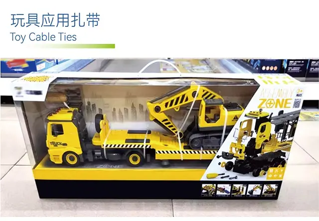 玩具应用扎带