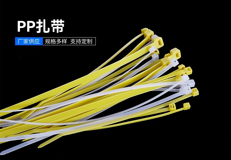 PP扎带