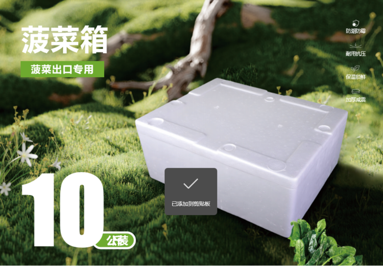 食品级EPS菠菜泡沫箱，保温防潮抗震，定制尺寸，适用蔬菜长短途运输