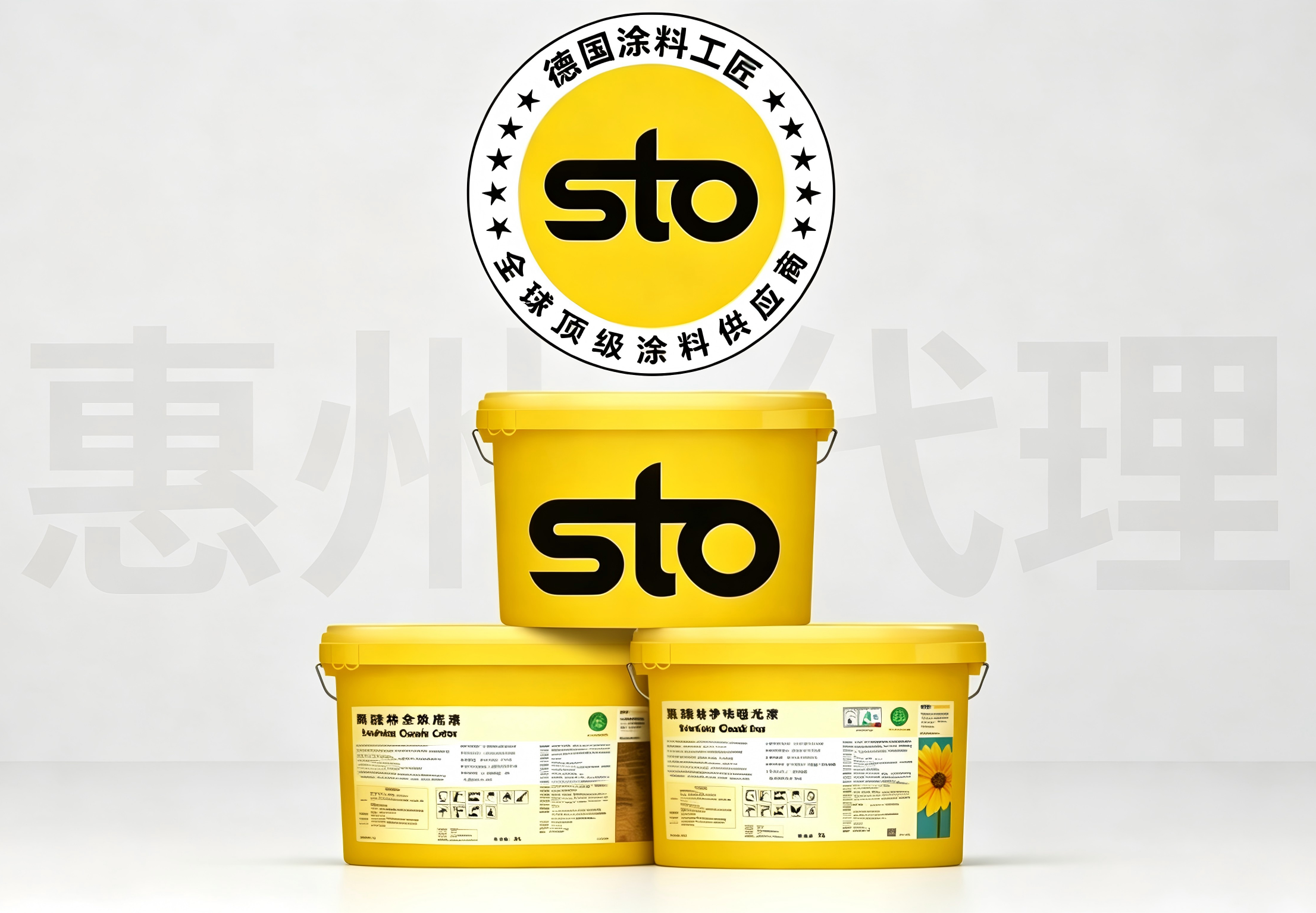 德国sto涂料