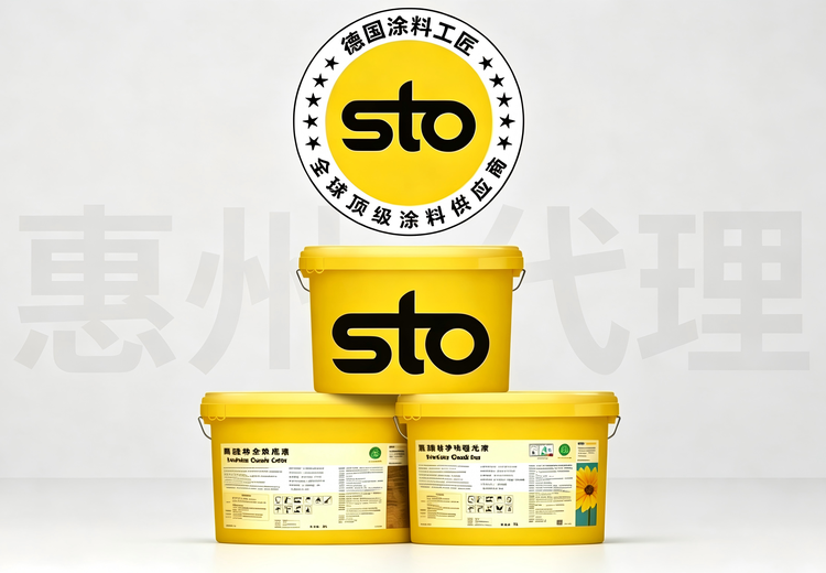 德国百年 Sto 建材，原装进口康乃馨生态漆，格芊惠惠州专享正品服务