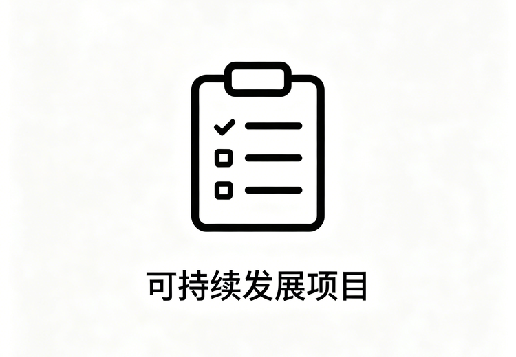 权威合规！专业团队定制ESG报告，全流程代办，高性价比，本地服务响应快