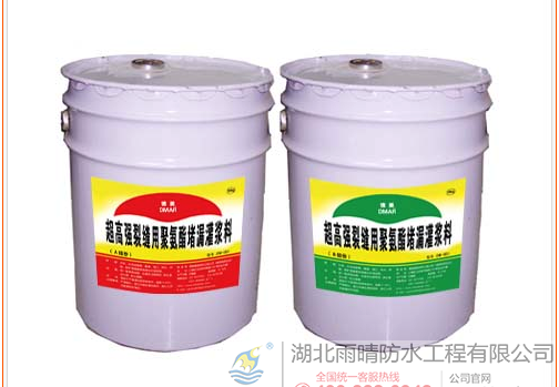 高压灌浆料-PU灌浆聚氨脂油性灌浆料：防水堵漏补强，适用于多种场合
