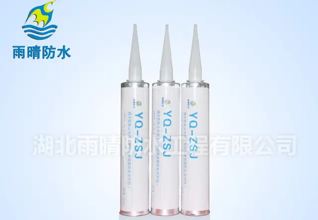 遇水膨胀止水胶
