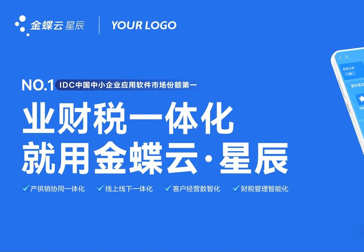供应链协同+管控体系：多维度管理生产，精准核算成本，提升企业利润与竞争力