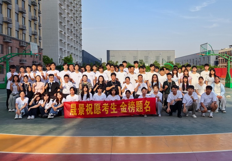 晟景冲刺班：以梦为马开启逐梦之旅，助力学员不负韶华勇攀高峰