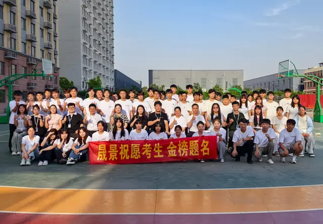 晟景教育2026届冲刺班毕业合影