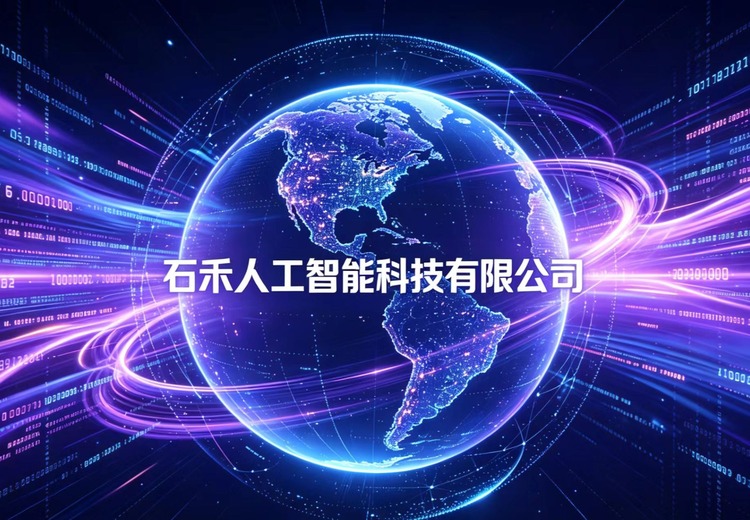 GEO引擎优化、AI智能体定制等一站式AI服务，赋能企业获客与转化