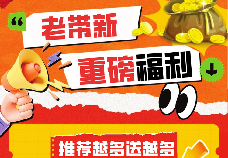 传习邀往期/在读/毕业学员推荐2026届初升高新生，高送1398现金/3科