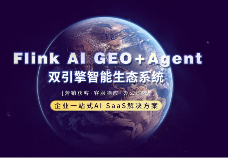 海外GEO：面向海外AI搜索的内容优化体系，助力企业海外营销降本增效