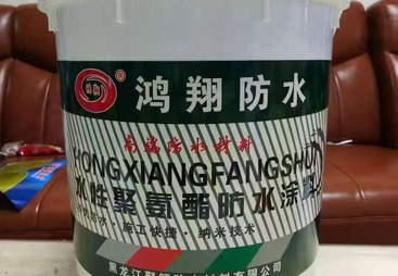 防水材料