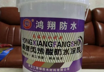 防水材料