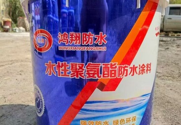 防水材料