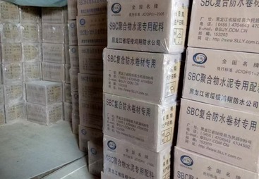 防水材料