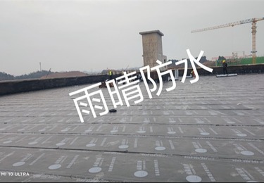 宜昌市高铁新城项目北站综合枢纽及配套工程-南广场防水工程