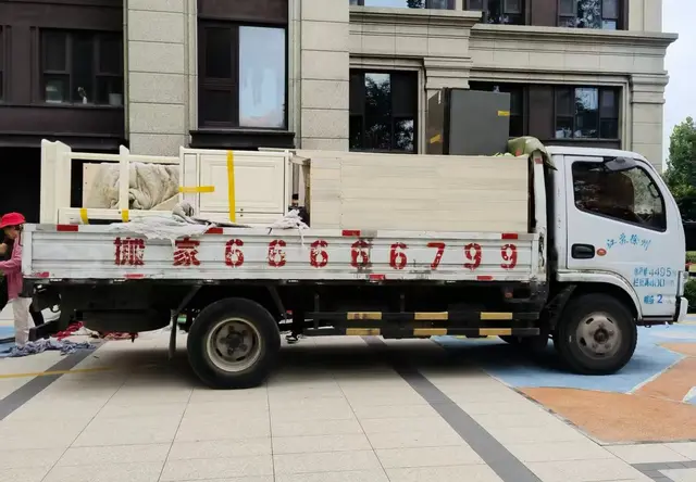 企业搬家