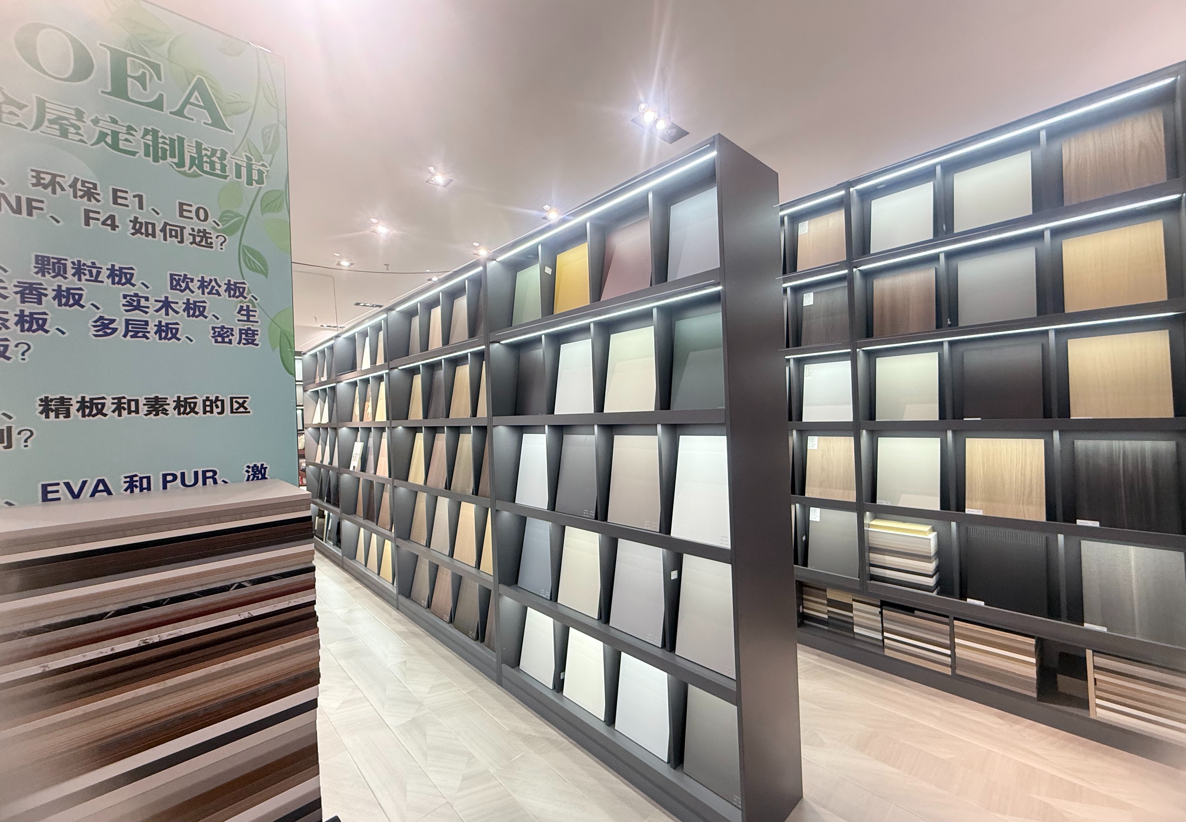 OEA全屋定制