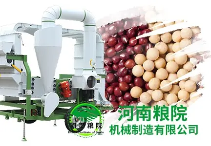 豆类加工成套设备
