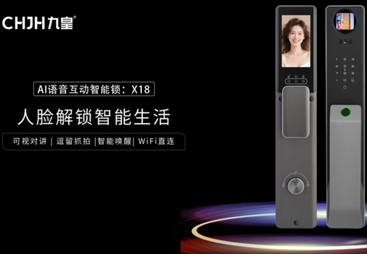 九皇AI语音互动智能锁 X18 ：重新定义「全龄友好」入户体验！