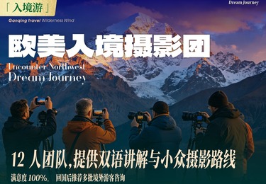 入境游