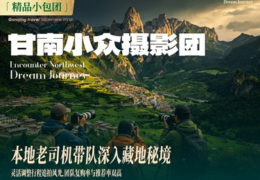 精品小包团