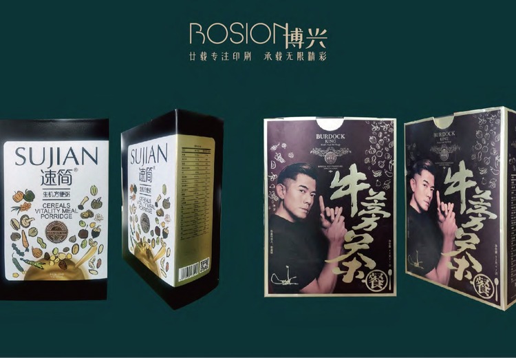 博兴包装：多元产品、先进设备、精湛工艺，满足纸制品包装定制需求