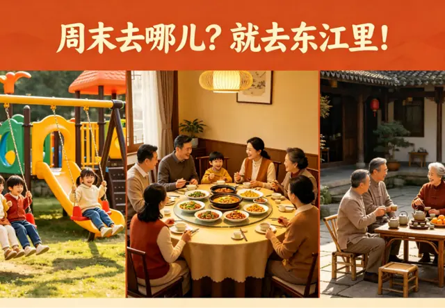 家庭聚会