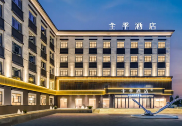 新疆喀什机场全季酒店