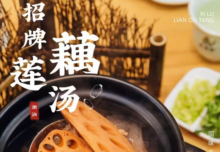 惠州人气榜首潮汕莲藕汤，精选食材零添加，获粤菜金奖，CCTV10专题报道