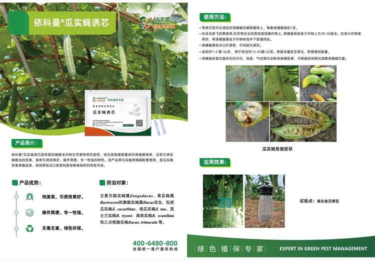 北京依科曼：构建有害生物智能监测体系，以绿色技术应对重大病虫害