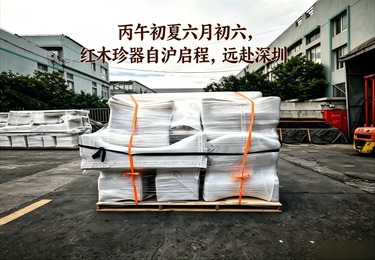 红木珍器自沪启程，远赴深圳
