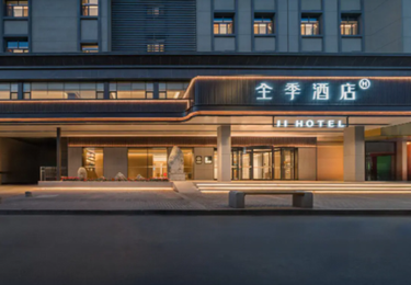 嘉峪关八一广场全季酒店