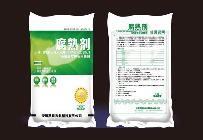 发酵腐熟剂：联合研制高科技菌剂，快速发酵、除臭，提升堆肥效果