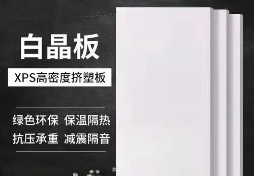 白晶板