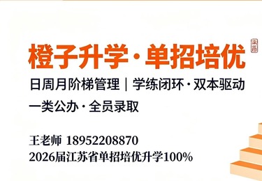 2026年南京铁道技术学院录取王同学