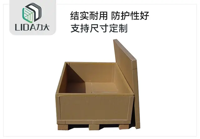 蜂窝纸箱带卡板