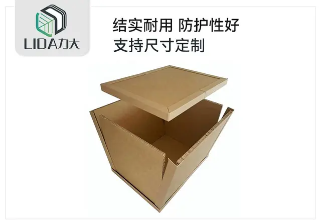 蜂窝纸箱(组合式)