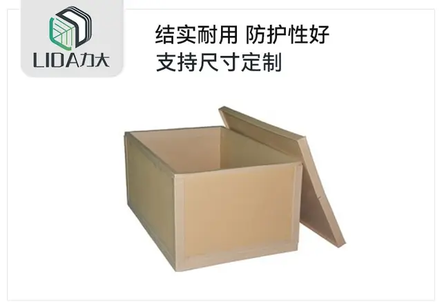蜂窝纸箱(一体式)