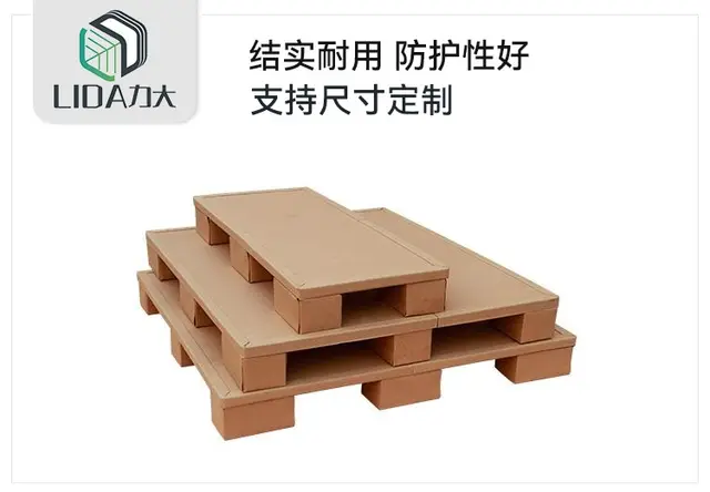 纸卡板