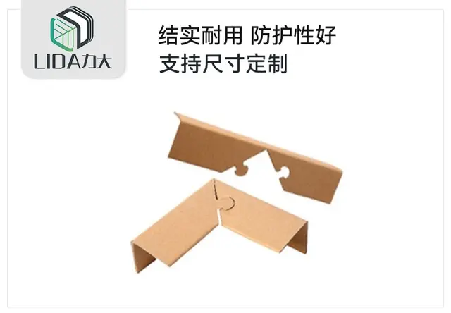 拼接型纸护角