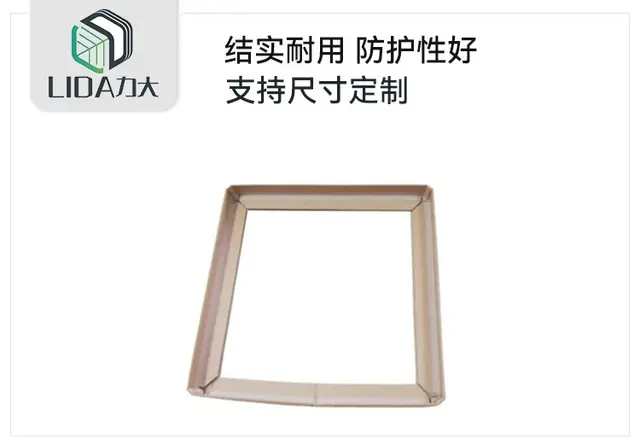 护角框