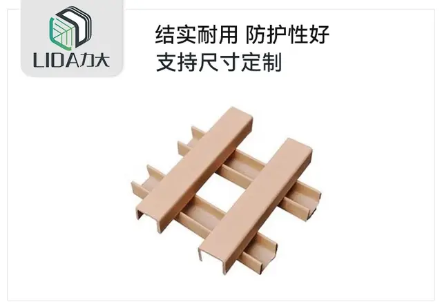 槽形纸护角