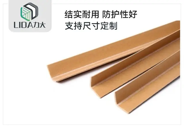 纸护边