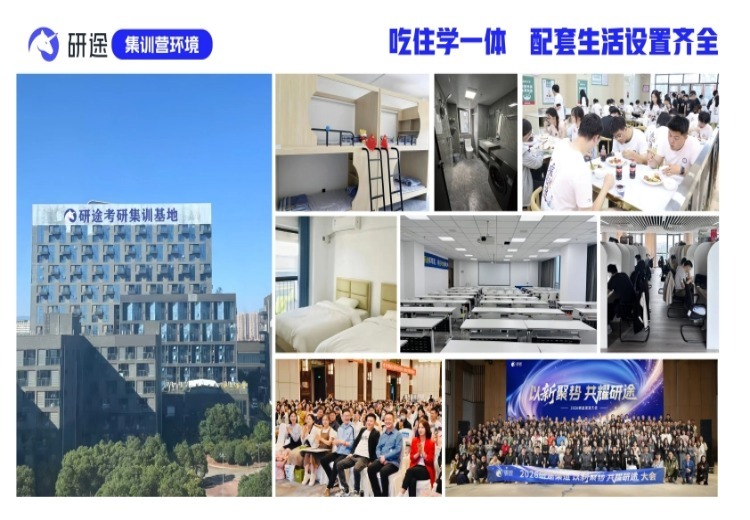 集训营环境