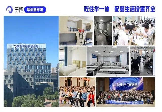 集训营环境